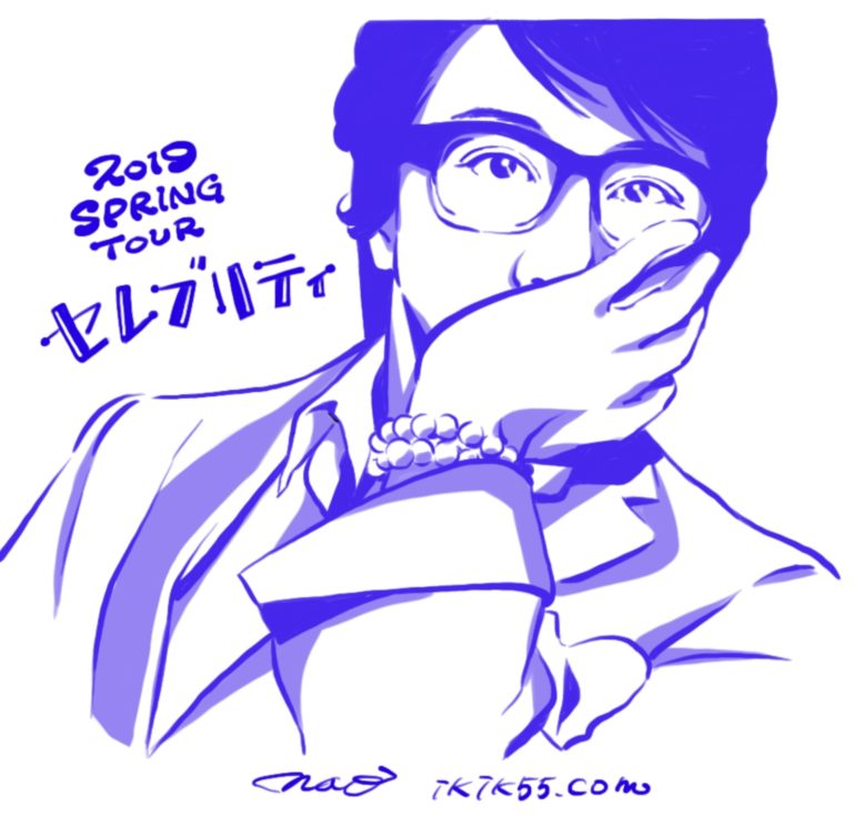 岡村靖幸2019LIVE SPRING TOUR 「セレブリティ」開幕!! ikik55 岡村靖幸2019LIVE SPRING TOUR 「セレブリティ」開幕!! ikik55
