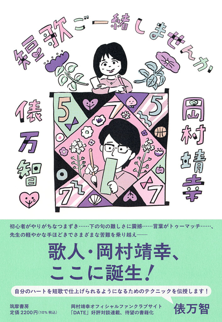 260707_yasuyuki_tanka.jp2g
