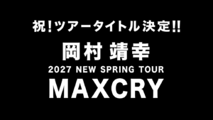 261007_maxcry_hed2