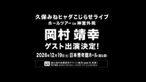 261219_kojirase_yasuyuki2