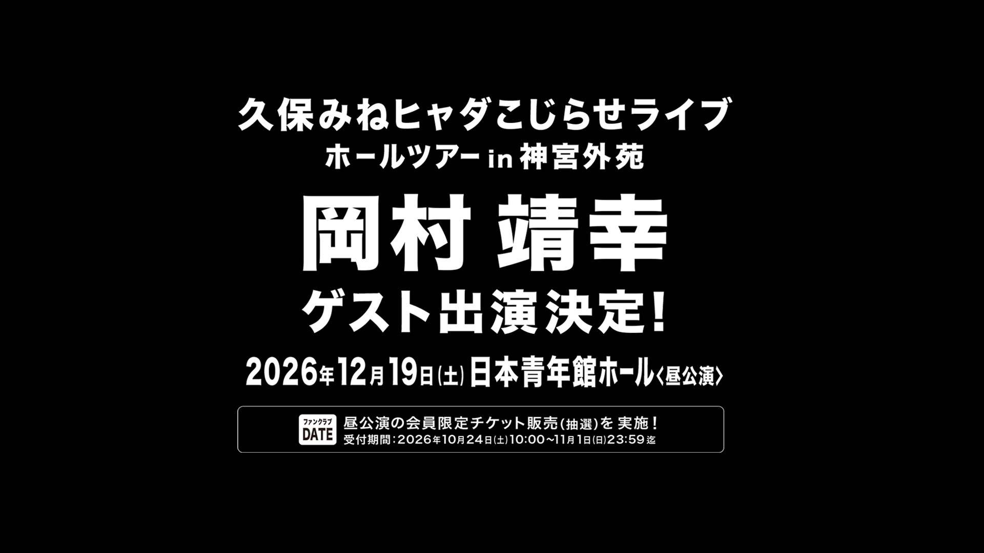 261219_kojirase_yasuyuki2